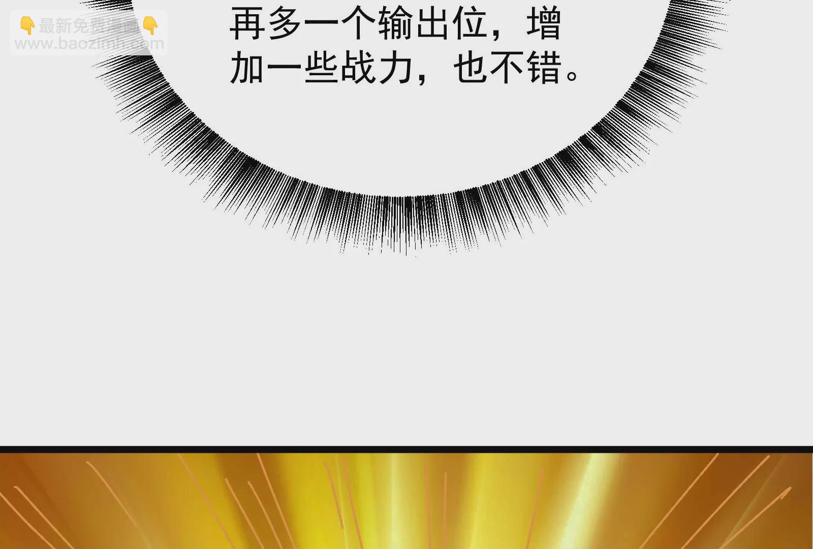 古神遊戲 - 第64話撤退！君子報仇十年不晚(3/3) - 3